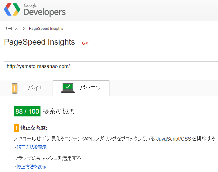 speed_pc